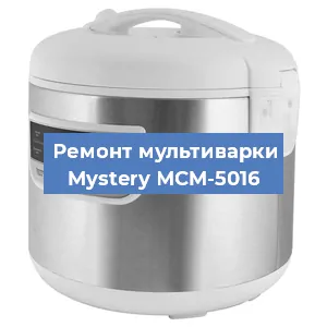 Замена датчика температуры на мультиварке Mystery МСM-5016 в Ижевске